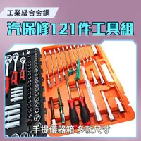 在飛比找momo購物網優惠-【大匠工具】汽車維修工具 套筒棘輪扳手 修車必備 CRV12