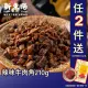 新東陽辣味牛肉角210g 【新東陽官方】牛肉乾 肉角 肉乾 新東陽牛肉乾 肉乾肉鬆