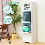 在飛比找遠傳friDay購物優惠-【天空樹生活館】馬卡龍日式廚房電器櫃(II)(寬39公分) 