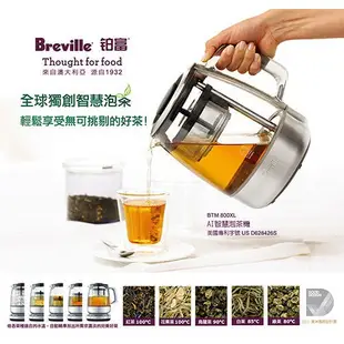 Breville 鉑富 AI智慧 1.5L泡茶機 BTM800XL (免運費)