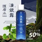 韓方清銀露 宮廷護膚水 210ML