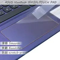 在飛比找momo購物網優惠-【Ezstick】ASUS X412 X412FL TOUC