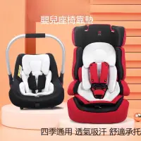 在飛比找蝦皮購物優惠-【臺灣現貨】新生嬰兒推車坐墊 寶寶腰墊子 提籃安全座椅內墊保