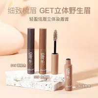 在飛比找蝦皮購物優惠-王魅麗Etude House 眉飛色舞染眉膏 染眉膏 染眉 