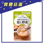 好吞嚥Y4-16【KEWPIE】 介護食品 野菜鮭魚時蔬 75G/包【上好藥局銀髮照護】銀髮餐 銀髮粥 流質食 即食粥