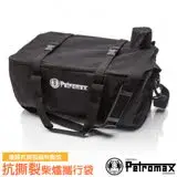 在飛比找遠傳friDay購物優惠-【德國 Petromax】Bag for Loki and 