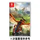 【Nintendo 任天堂】Switch NS 魔物獵人 物語 2：破滅之翼 MONSTER HUNTER 亞中版