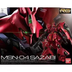 【BANDAI 萬代】RG 1/144 #29 MSN-04 SAZABI 沙薩比 赤色彗星(萬代模型 模型玩具 組裝模型 鋼彈模型)