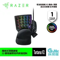 在飛比找PChome24h購物優惠-Razer 雷蛇 Tartarus V2 塔洛斯魔蠍 V2 