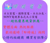 在飛比找Yahoo!奇摩拍賣優惠-可議價【暐竣電器】SONY新力 KD-49X7000F 49