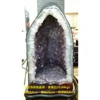 在飛比找蝦皮購物優惠-鎮店之寶 巴西 頂級紫晶洞 官帽型 29.44kgs