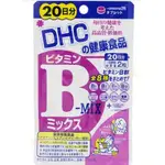 DHC 維他命B 維他命B群 DHC維他命B DHC B群 20日 60日 日本境內版