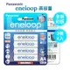 【Panasonic 國際牌】新款彩版 eneloop 低自放鎳氫充電電池BK-3MCCE4B(3號4入)