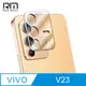 RedMoon vivo V23 5G 3D全包式鏡頭保護貼 手機鏡頭貼 9H玻璃保貼