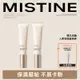 Mistine 面部妝前乳 隔離霜保濕補水提亮遮瑕調色 30g 隱藏毛孔飾底乳 BB霜 蜜絲婷素顏霜 抵禦紫外線