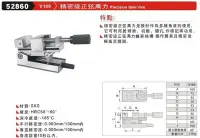 在飛比找Yahoo!奇摩拍賣優惠-精密級正弦萬力 V100 52860