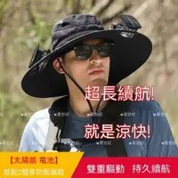 在飛比找蝦皮商城精選優惠-星世紀【新品上市】太陽能充電風扇帽 太陽能風扇帽 釣魚帽 遮