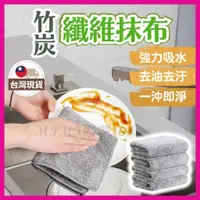 在飛比找蝦皮購物優惠-厚抹布 木質纖維抹布 抹布 吸水抹布 日式竹炭抹布 去污抹布