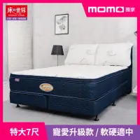 在飛比找momo購物網優惠-【床的世界】美國首品軟硬適中/Q彈乳膠/涼感天絲/升級親水棉