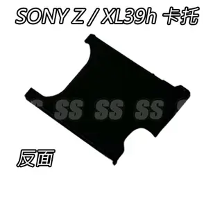 Sony Xperia Z Ultra XL39H SIM 卡托 卡架 卡槽 托盤 C6802 ZU SIM卡托 OOO