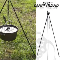 在飛比找PChome商店街優惠-【CAMP-LAND】三腳吊鍋架(125cm).美式荷蘭鍋架