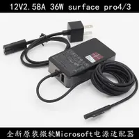 在飛比找蝦皮購物優惠-♨適用於微軟surface pro4 pro3 Book 2