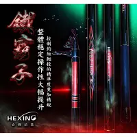 在飛比找蝦皮商城優惠-《HEXING 合興》鐵霸子投竿 中壢鴻海釣具館 30號遠投