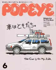 POPEYE June 2024 The Car is on My Side Japanese Fashion Magazine