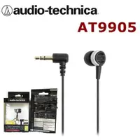 在飛比找ETMall東森購物網優惠-日本鐵三角 Audio-Technica AT-9905手機