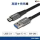 POLYWELL USB3.1 5Gbps Type-C對A 3A 0.5~3米 充電傳輸線 18W 充電線 傳輸線