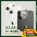 🔰24小時出貨🔰【穿山盾】IPHONE14 9H一體式鋼化鏡頭保護貼膜 鏡頭貼 保護膜