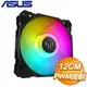 ASUS 華碩 TUF GAMING TF120 ARGB 風扇