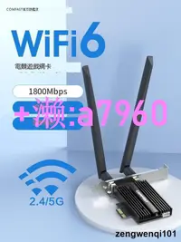 在飛比找露天拍賣優惠-【可開發票】COMFAST AX180/AX210臺式電腦機