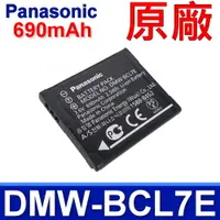 在飛比找PChome24h購物優惠-Panasonic DMW-BCL7E 原廠電池 DMC-F