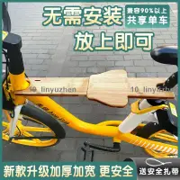 在飛比找蝦皮購物優惠-熱賣中🥇兒童單車座椅 共享電單車兒童坐板腳踏車前置摺疊座椅寶