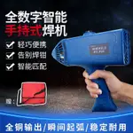 220V/110V 120A/4500W數字式/便攜式/電弧手持電焊機 CWFA