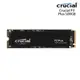 美光 Micron Crucial P3 Plus Gen4 NVMe 500GB SSD 固態硬碟 廠商直送