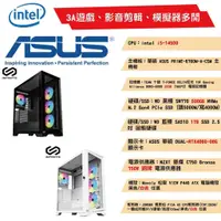 在飛比找蝦皮購物優惠-【華碩平台】-intel i5 14500_32G_500G