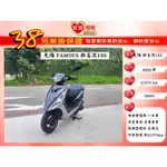 光陽  新名流150  FAMOUS 2021年【 高雄宏良中古機車大賣場 】非 新豪邁125  GP125 保固