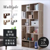 在飛比找PChome24h購物優惠-一箱二入【澄境】台灣製-L型多功能置物櫃/收納櫃/組合櫃(四