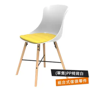 特力屋 萊塑鋼椅 椅背配件 PP白椅背