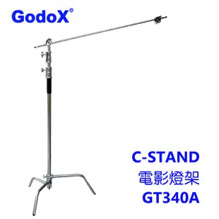 GodoX C-STAND電影燈架GT340A