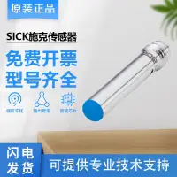 在飛比找露天拍賣優惠-|好康推薦|原裝施克SICK西克 電感式接近傳感器 IHM0