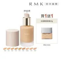 在飛比找momo購物網優惠-【RMK】完美無瑕粉底液 30mL(加贈美肌粉霜 15g)