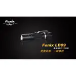 FENIX LD09手電筒