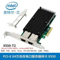 在飛比找Yahoo!奇摩拍賣優惠-INTEL英特爾全新PCIE4X10000M以太網伺服器10