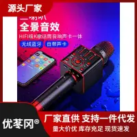 在飛比找露天拍賣優惠-手機K歌娛樂專用三喇叭話筒音響一體麥克風自帶音效卡家庭KTV
