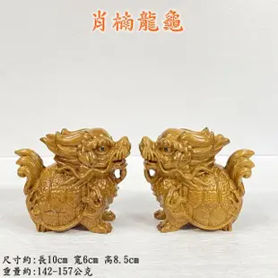 【御古齋】肖楠 精雕 龍龜(刻工細緻 招財開運 招福增壽 繁榮昌盛 風水開運擺件 一次一個)