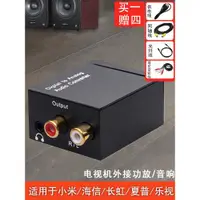 在飛比找ETMall東森購物網優惠-數字同軸音頻轉換器光纖spdif轉aux音頻線適用小米海信電