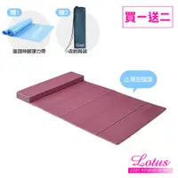 在飛比找PChome24h購物優惠-【LOTUS】台灣製歐規環保TPE摺疊瑜珈墊6mm-乾燥玫瑰